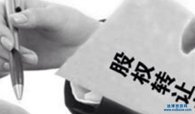 簡述有限責(zé)任公司股權(quán)轉(zhuǎn)讓流程